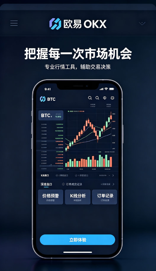 下载欧交易所最新app个人交易经验分享配图